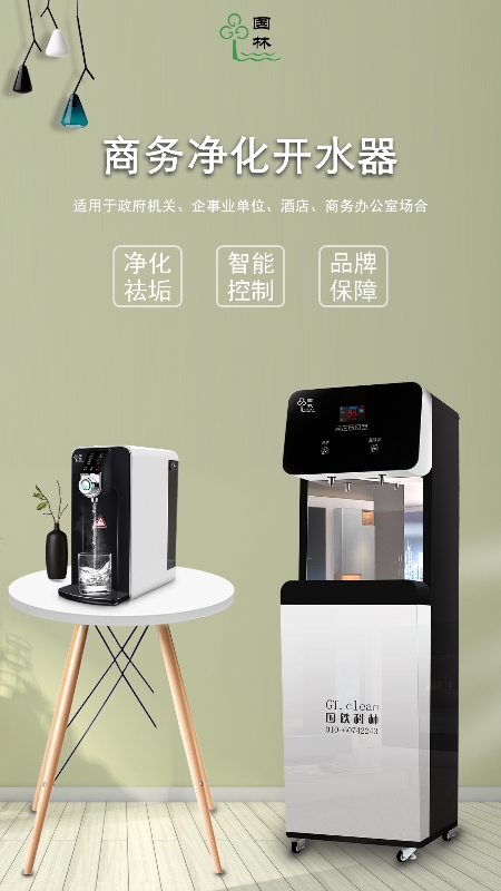 安全使用酒店開水器，提供健康水質