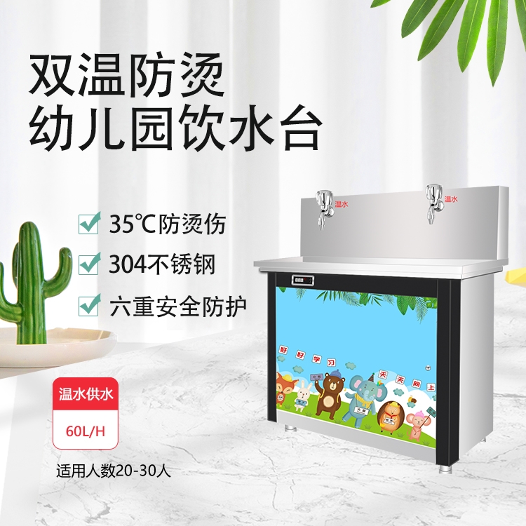 3.15過后，該怎么挑選幼兒園直飲水機