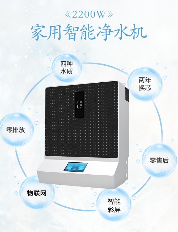 家用凈水器已進入每家每戶，您購買了嗎？