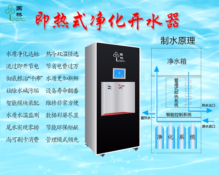 傳統開水器與節能開水器有哪些功能不一樣！