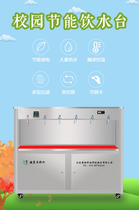 校園開水器廠家哪家好，選擇這家，用過的客戶都說好！