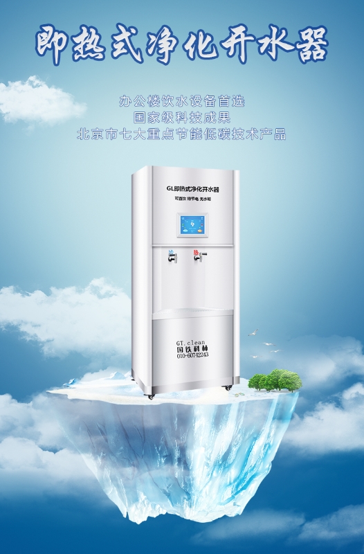 國林節能開水器廠家讓大家喝上了既安全又健康的飲用水！