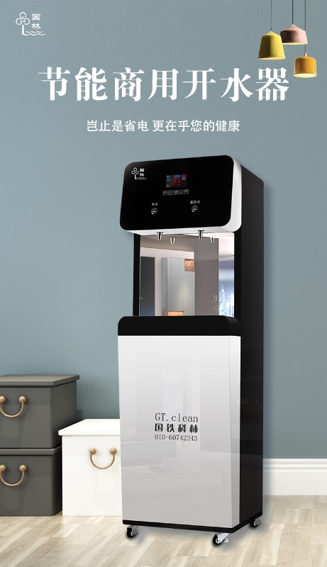 什么樣的開水器適合在醫院使用，大家都選國林節能開水器