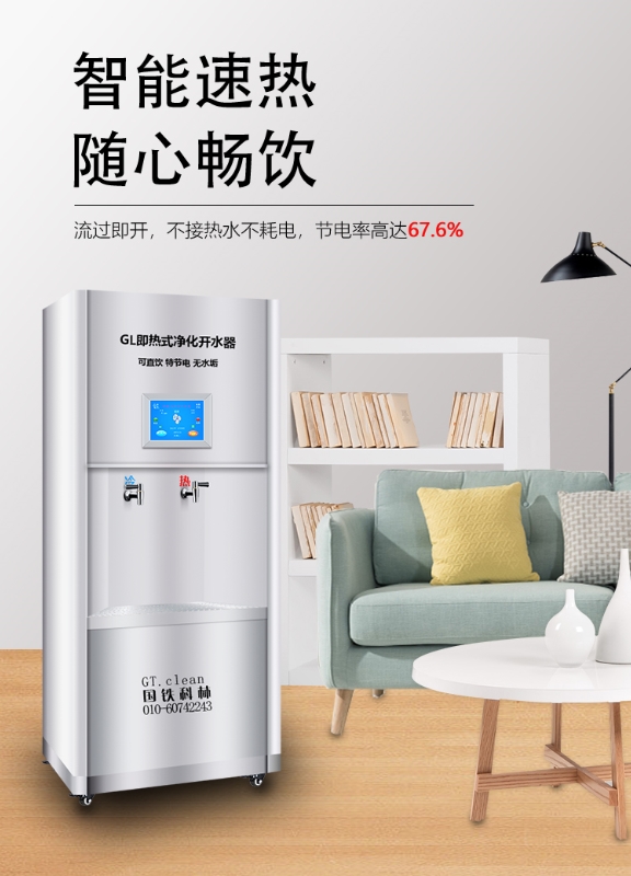 商用節能開水器的秘密，為什么都選國林即熱式開水器