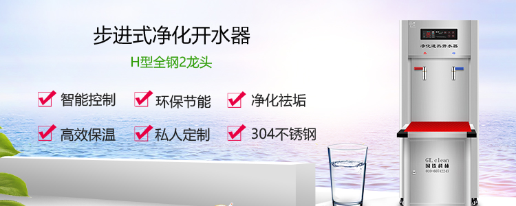 節能步進式開水器是企業的“真愛”之選