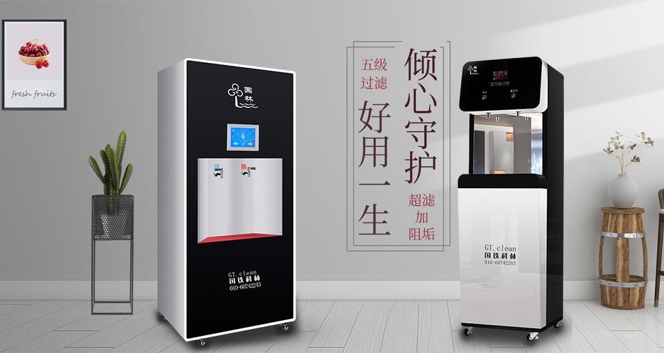 凈水器設備售后服務很重要，企業如果選擇凈水器設備廠家