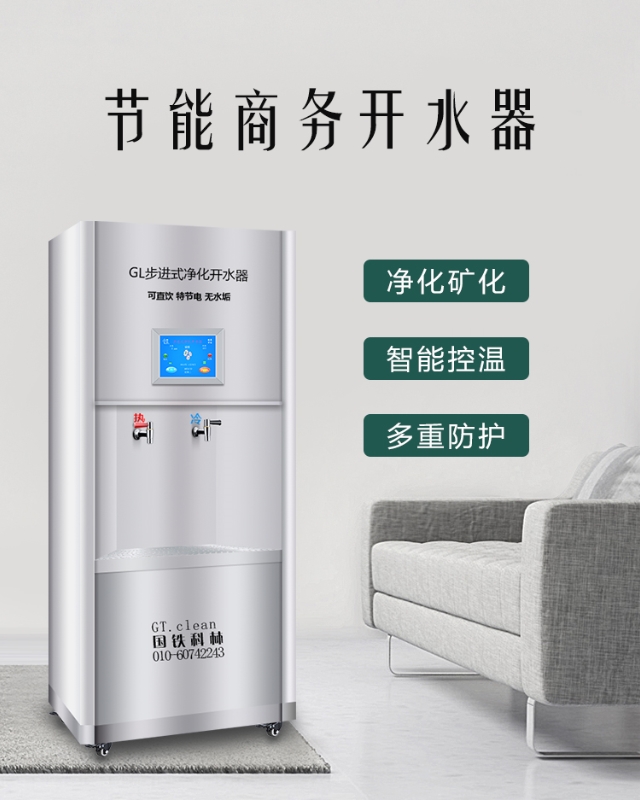 國林高品質商用電開水器可滿足不同場所飲水需求
