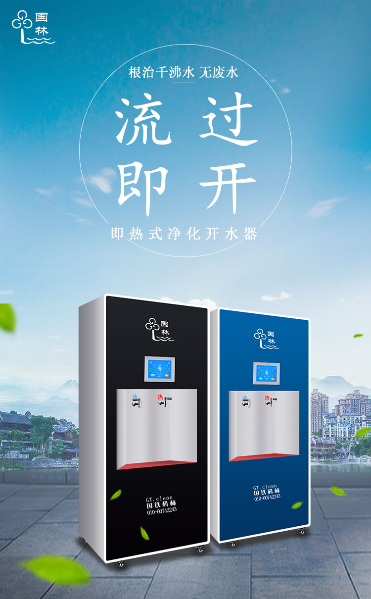 國林16年專注商用開水器，節能率高達60%以上