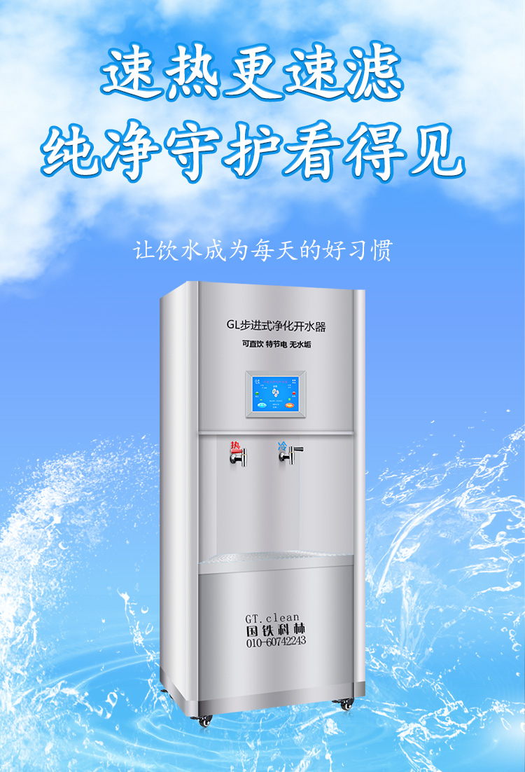 企業如何保障員工飲水健康？選國林商用開水器有保障