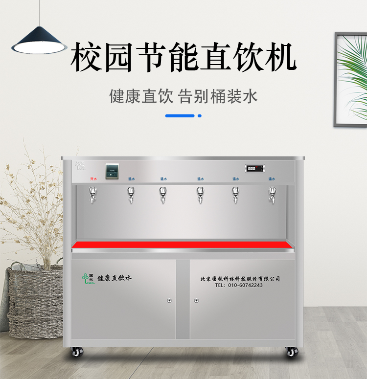 訂購校園直飲水機，他們都信任國林牌