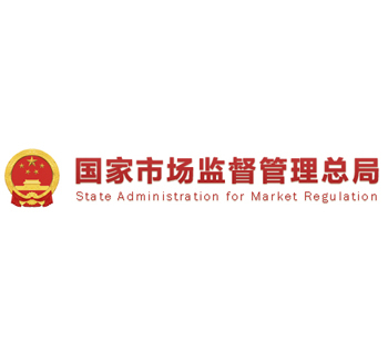 國家市場監督管理總局