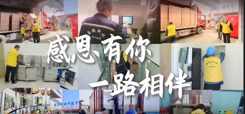 國鐵科林感恩有您，一路相伴